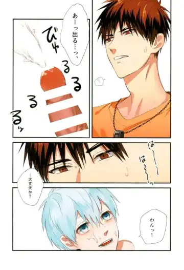 [Yumoto] Fuzai no Yamada Sairokushuu Ni Fhentai - Page 11