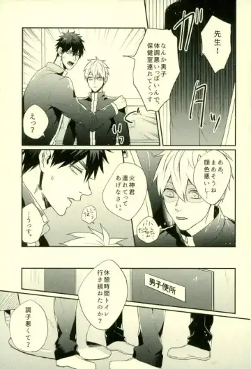 [Yumoto] Fuzai no Yamada Sairokushuu Ni Fhentai - Page 116