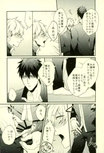 [Yumoto] Fuzai no Yamada Sairokushuu Ni Fhentai - Page 119