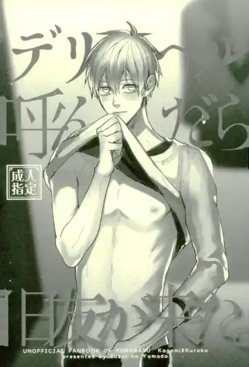 [Yumoto] Fuzai no Yamada Sairokushuu Ni Fhentai - Page 126