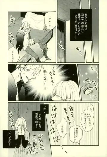 [Yumoto] Fuzai no Yamada Sairokushuu Ni Fhentai - Page 131