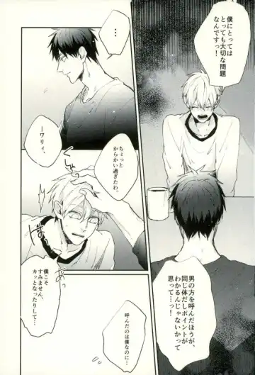 [Yumoto] Fuzai no Yamada Sairokushuu Ni Fhentai - Page 134