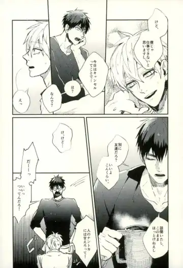 [Yumoto] Fuzai no Yamada Sairokushuu Ni Fhentai - Page 135