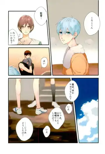 [Yumoto] Fuzai no Yamada Sairokushuu Ni Fhentai - Page 14