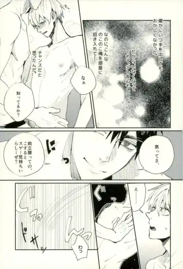 [Yumoto] Fuzai no Yamada Sairokushuu Ni Fhentai - Page 142