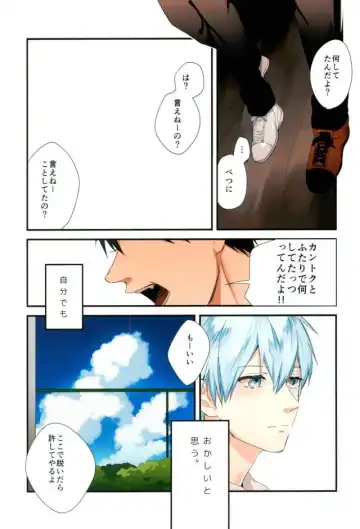 [Yumoto] Fuzai no Yamada Sairokushuu Ni Fhentai - Page 16