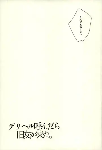 [Yumoto] Fuzai no Yamada Sairokushuu Ni Fhentai - Page 160