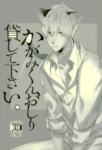 [Yumoto] Fuzai no Yamada Sairokushuu Ni Fhentai - Page 188