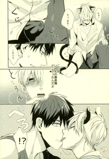 [Yumoto] Fuzai no Yamada Sairokushuu Ni Fhentai - Page 195