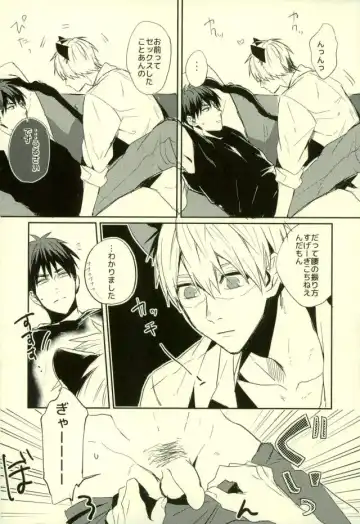 [Yumoto] Fuzai no Yamada Sairokushuu Ni Fhentai - Page 197