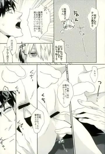 [Yumoto] Fuzai no Yamada Sairokushuu Ni Fhentai - Page 198