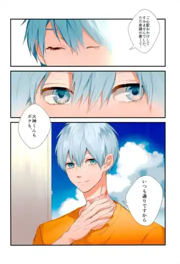 [Yumoto] Fuzai no Yamada Sairokushuu Ni Fhentai - Page 21