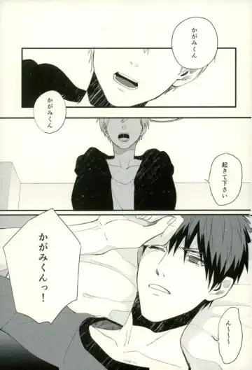 [Yumoto] Fuzai no Yamada Sairokushuu Ni Fhentai - Page 24