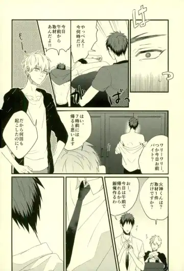 [Yumoto] Fuzai no Yamada Sairokushuu Ni Fhentai - Page 25