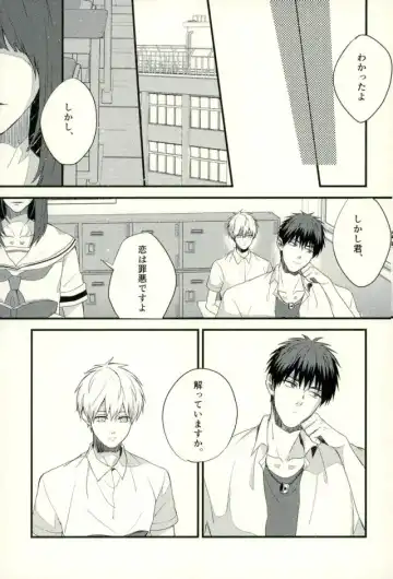 [Yumoto] Fuzai no Yamada Sairokushuu Ni Fhentai - Page 38