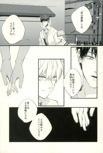 [Yumoto] Fuzai no Yamada Sairokushuu Ni Fhentai - Page 40