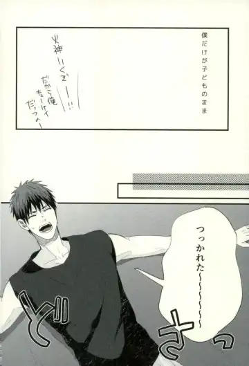 [Yumoto] Fuzai no Yamada Sairokushuu Ni Fhentai - Page 47