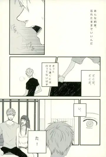 [Yumoto] Fuzai no Yamada Sairokushuu Ni Fhentai - Page 58