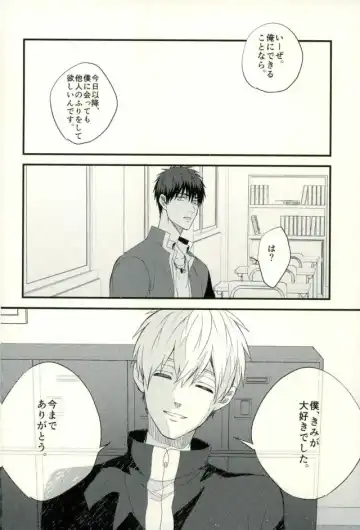 [Yumoto] Fuzai no Yamada Sairokushuu Ni Fhentai - Page 63