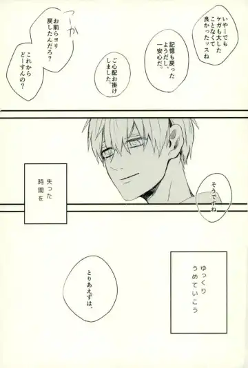 [Yumoto] Fuzai no Yamada Sairokushuu Ni Fhentai - Page 70