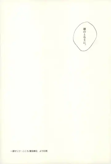 [Yumoto] Fuzai no Yamada Sairokushuu Ni Fhentai - Page 71