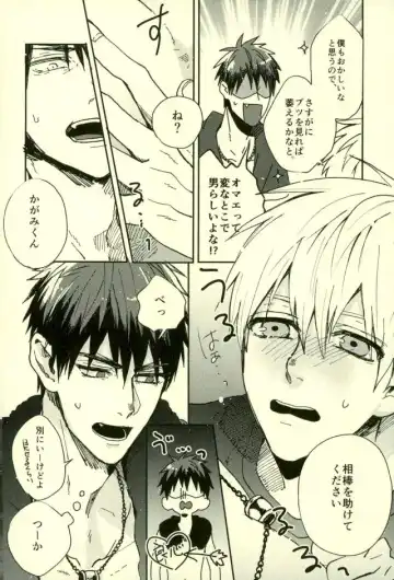 [Yumoto] Fuzai no Yamada Sairokushuu Ni Fhentai - Page 81