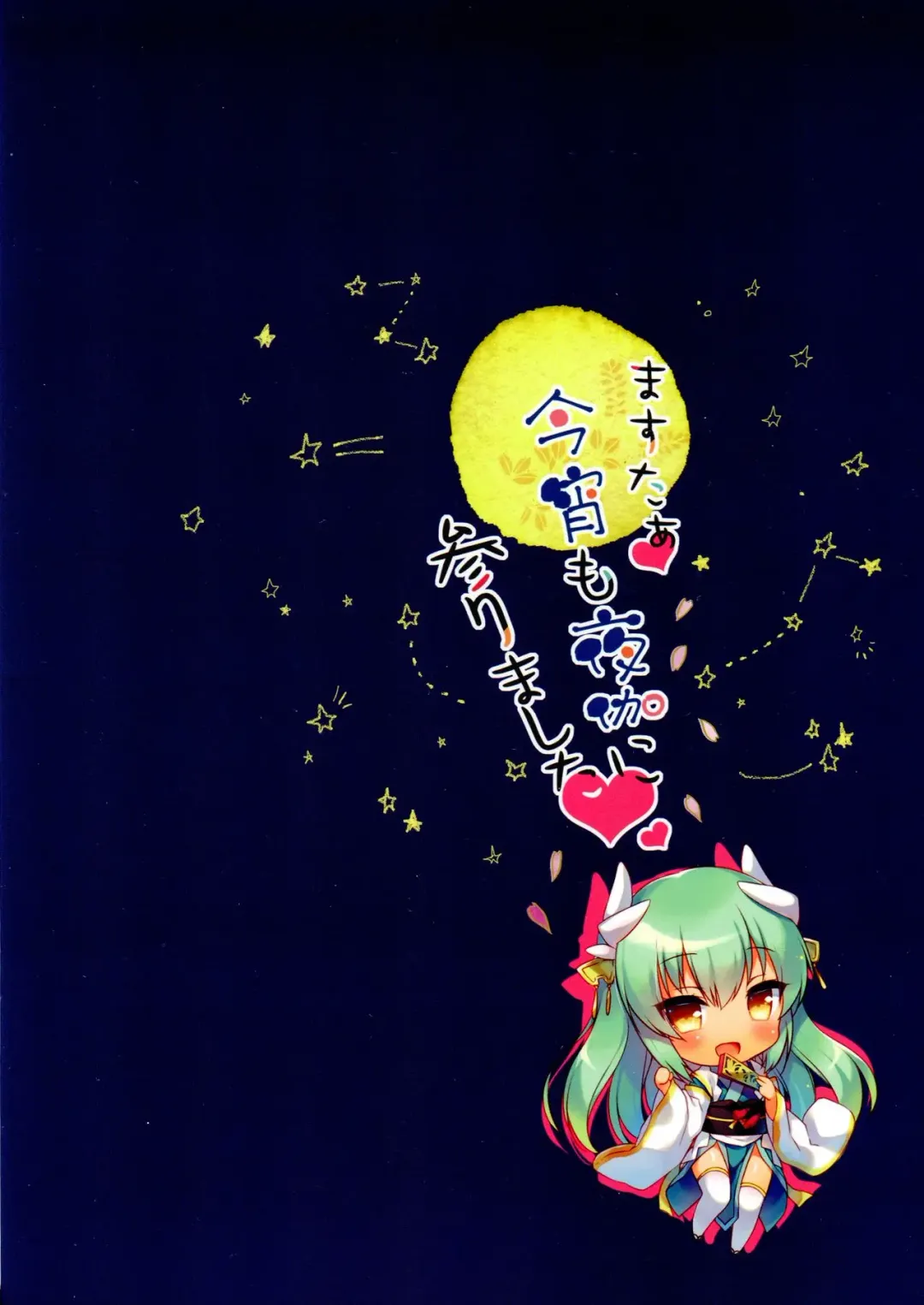 [Ichiri] Master, Koyoi mo Yotogi ni Mairimashita Fhentai - Page 18