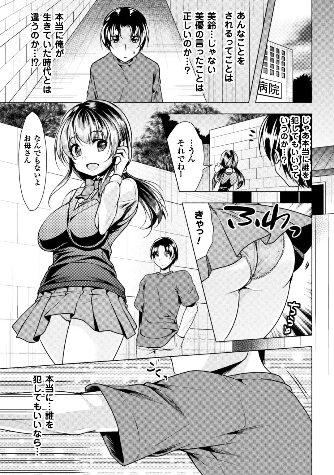 2D Comic Magazine Onna dake no Sekai de Boku wa mou Dame kamo Shirenai Vol.2 Fhentai - Page 15