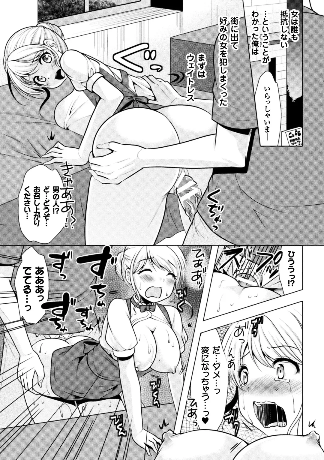 2D Comic Magazine Onna dake no Sekai de Boku wa mou Dame kamo Shirenai Vol.2 Fhentai - Page 21