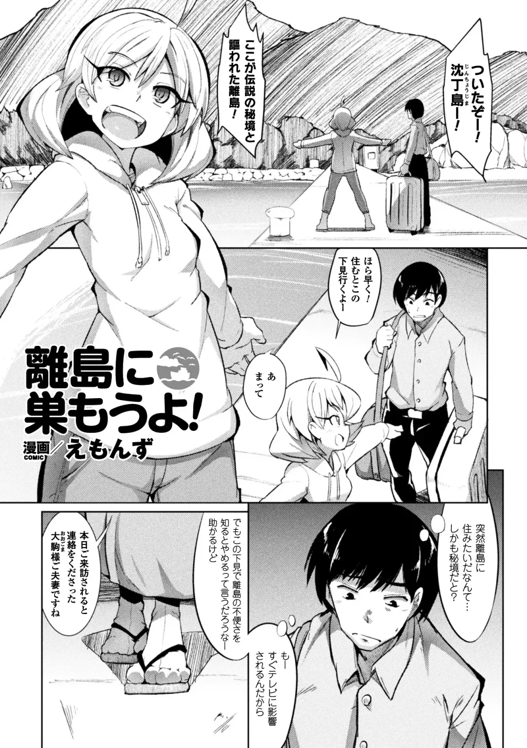 2D Comic Magazine Onna dake no Sekai de Boku wa mou Dame kamo Shirenai Vol.2 Fhentai - Page 29