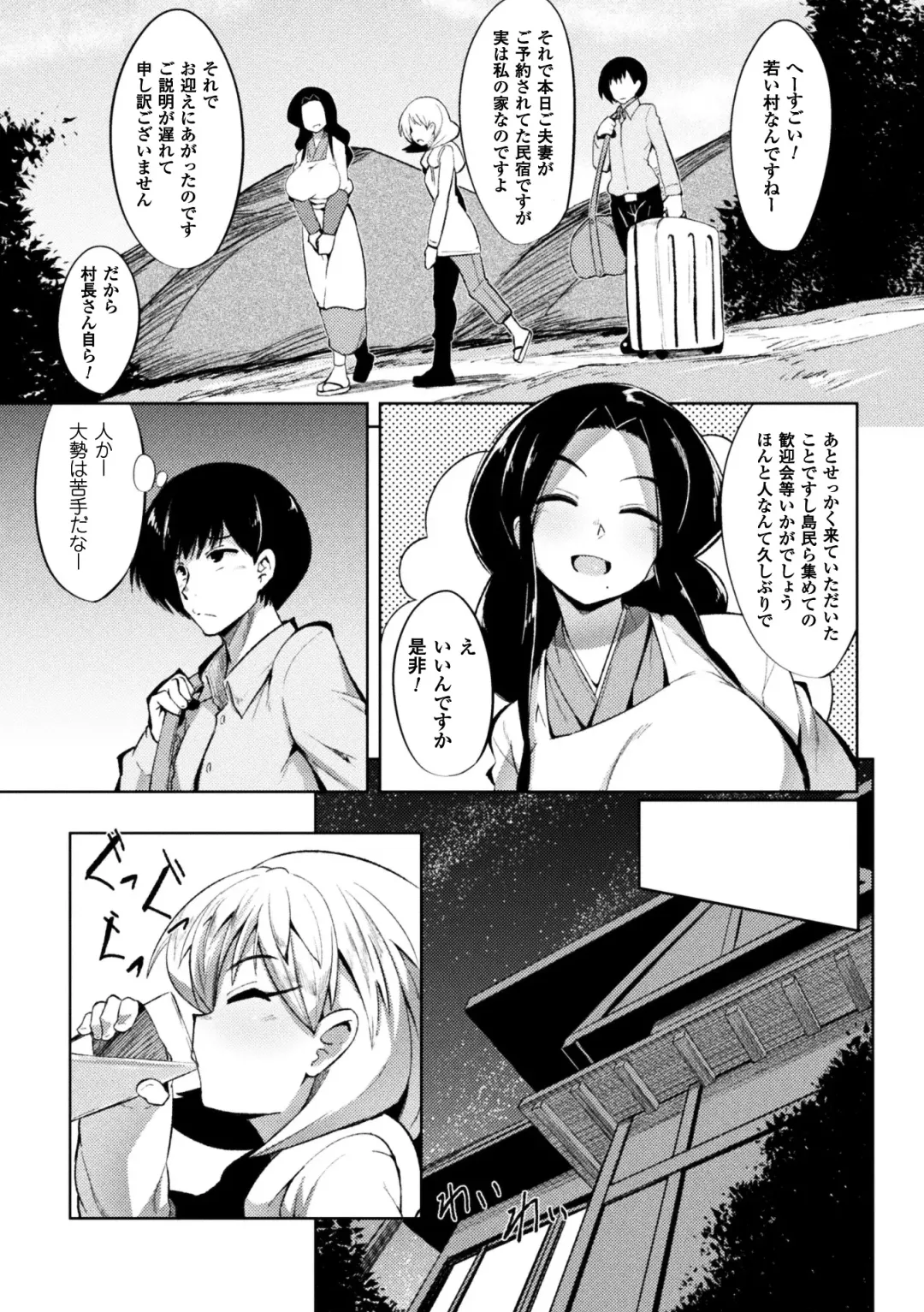 2D Comic Magazine Onna dake no Sekai de Boku wa mou Dame kamo Shirenai Vol.2 Fhentai - Page 31