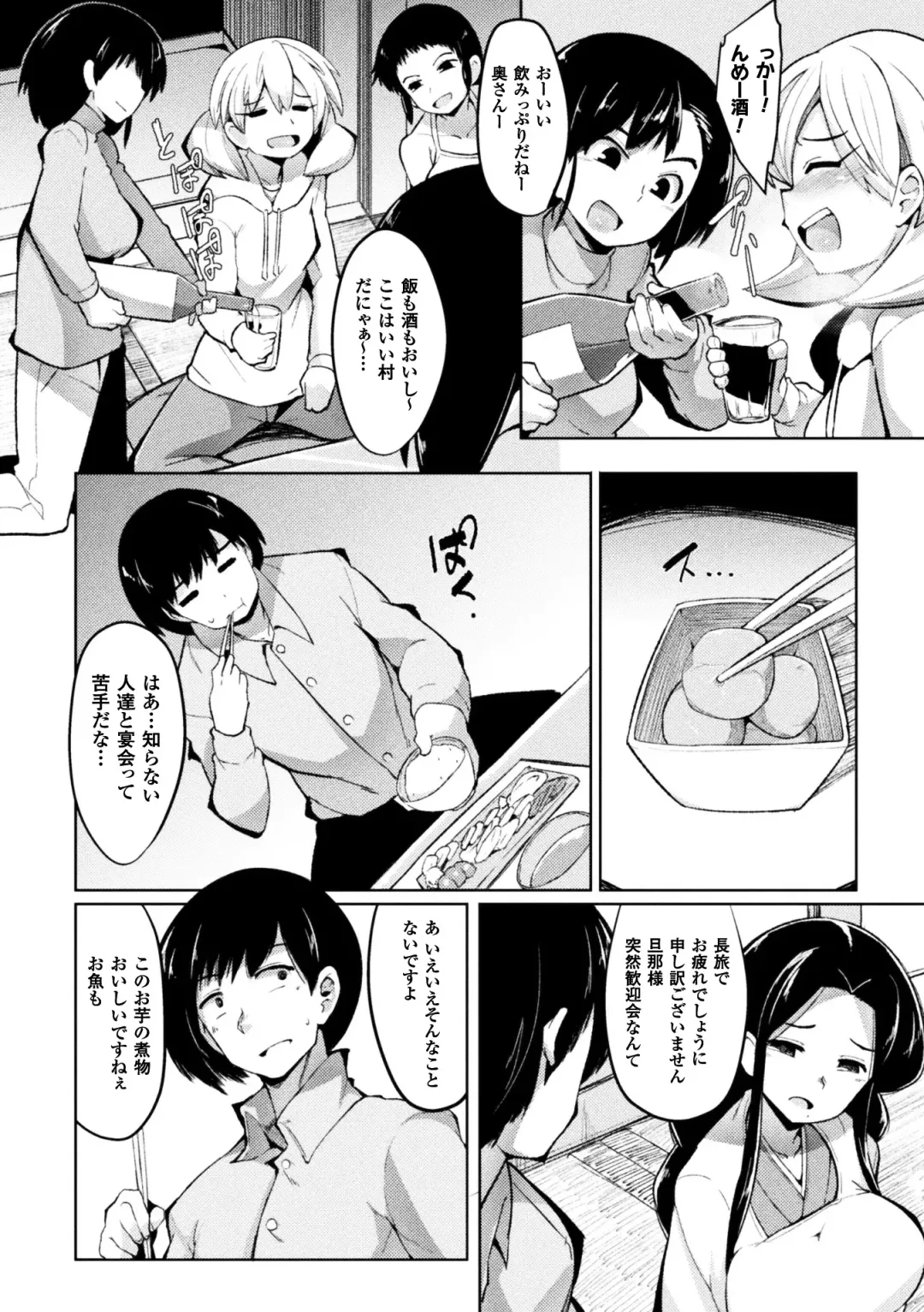 2D Comic Magazine Onna dake no Sekai de Boku wa mou Dame kamo Shirenai Vol.2 Fhentai - Page 32