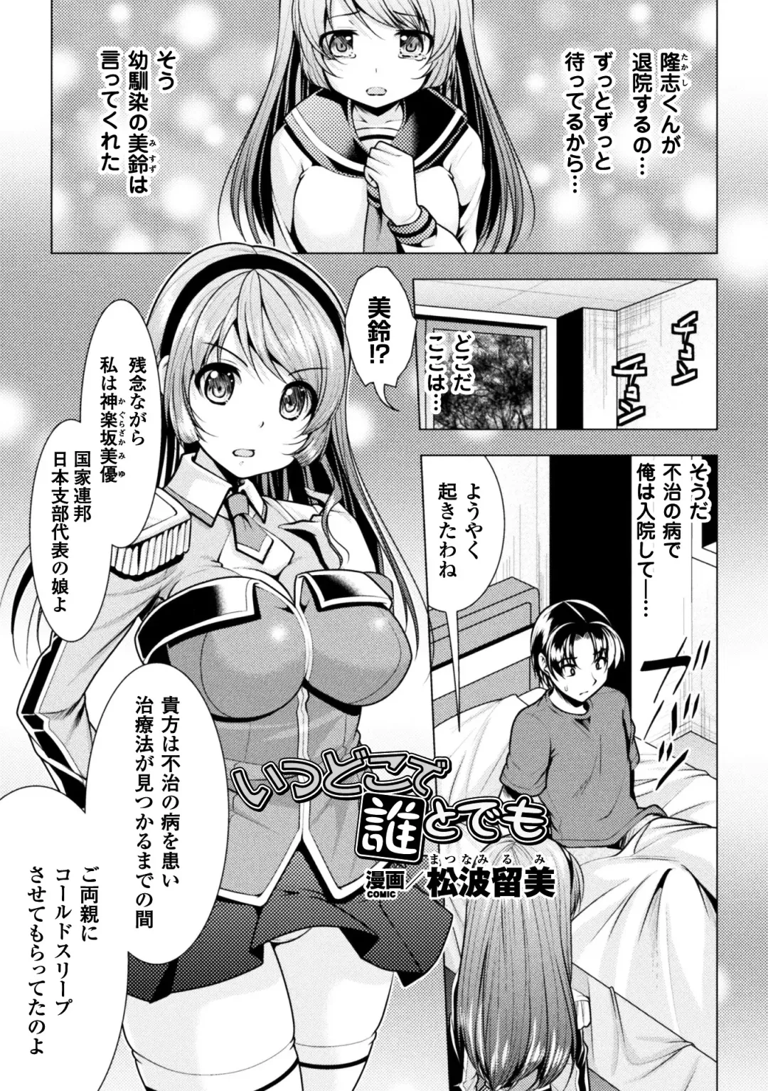 2D Comic Magazine Onna dake no Sekai de Boku wa mou Dame kamo Shirenai Vol.2 Fhentai - Page 5