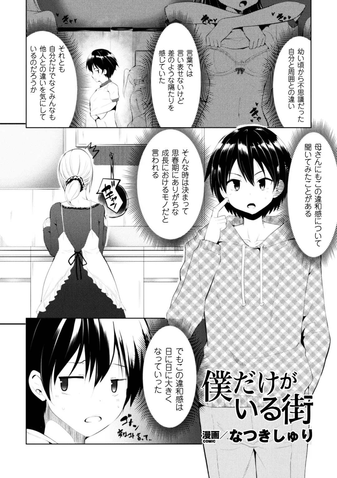 2D Comic Magazine Onna dake no Sekai de Boku wa mou Dame kamo Shirenai Vol.2 Fhentai - Page 51