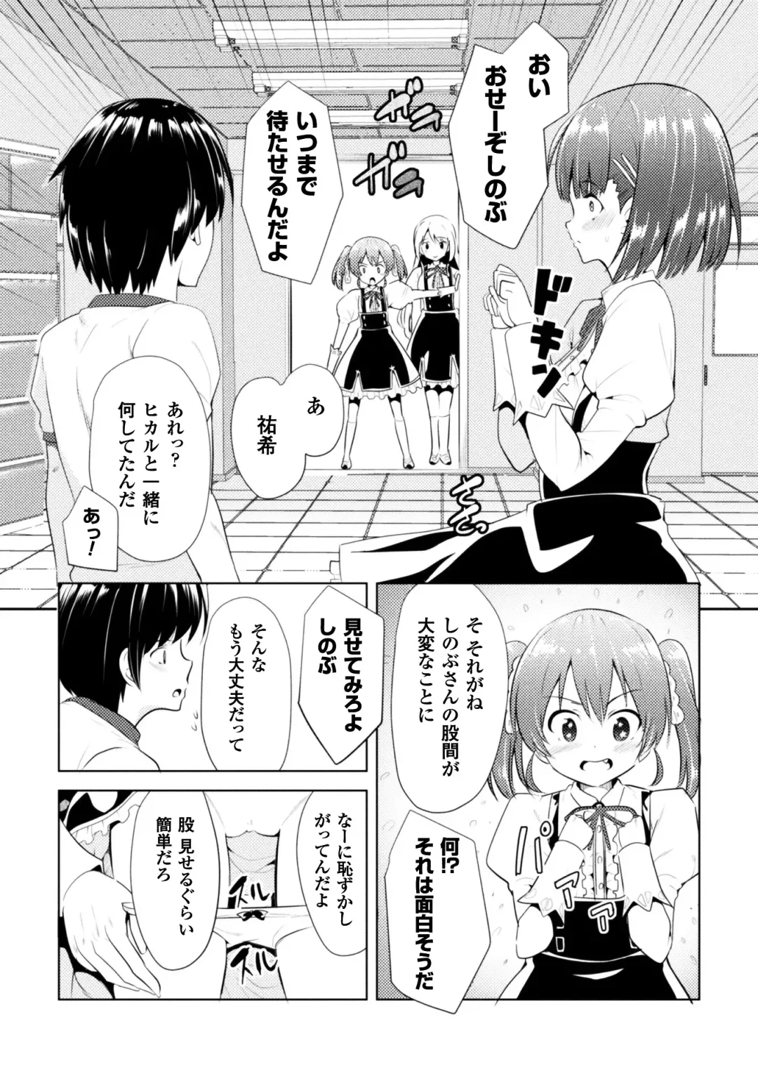 2D Comic Magazine Onna dake no Sekai de Boku wa mou Dame kamo Shirenai Vol.2 Fhentai - Page 61