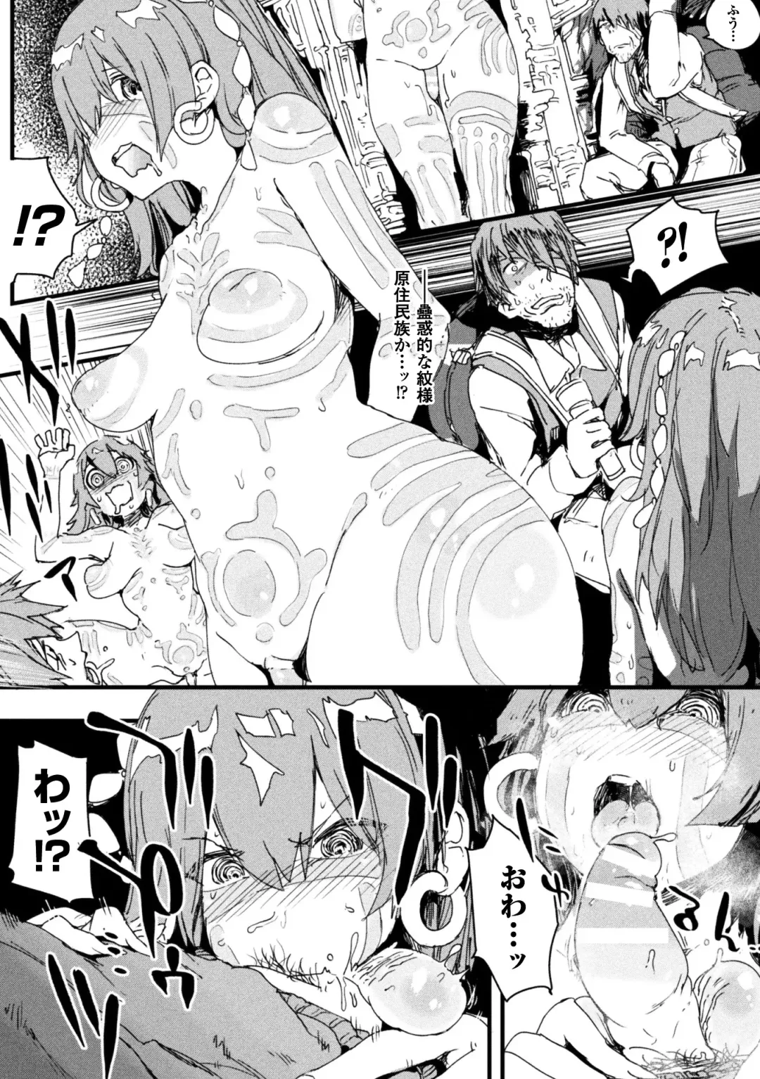 2D Comic Magazine Onna dake no Sekai de Boku wa mou Dame kamo Shirenai Vol.2 Fhentai - Page 74