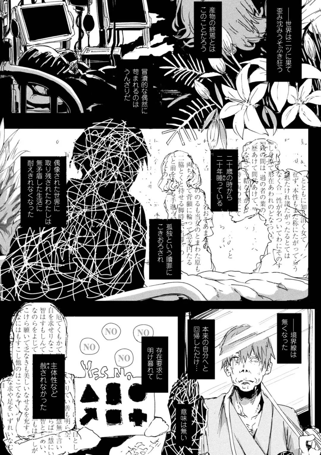 2D Comic Magazine Onna dake no Sekai de Boku wa mou Dame kamo Shirenai Vol.2 Fhentai - Page 79