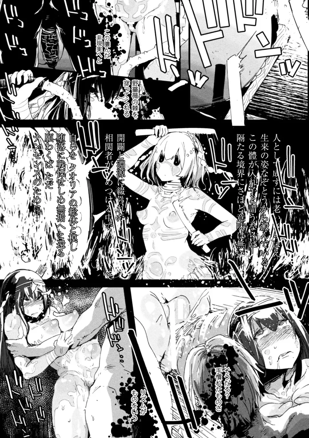 2D Comic Magazine Onna dake no Sekai de Boku wa mou Dame kamo Shirenai Vol.2 Fhentai - Page 85