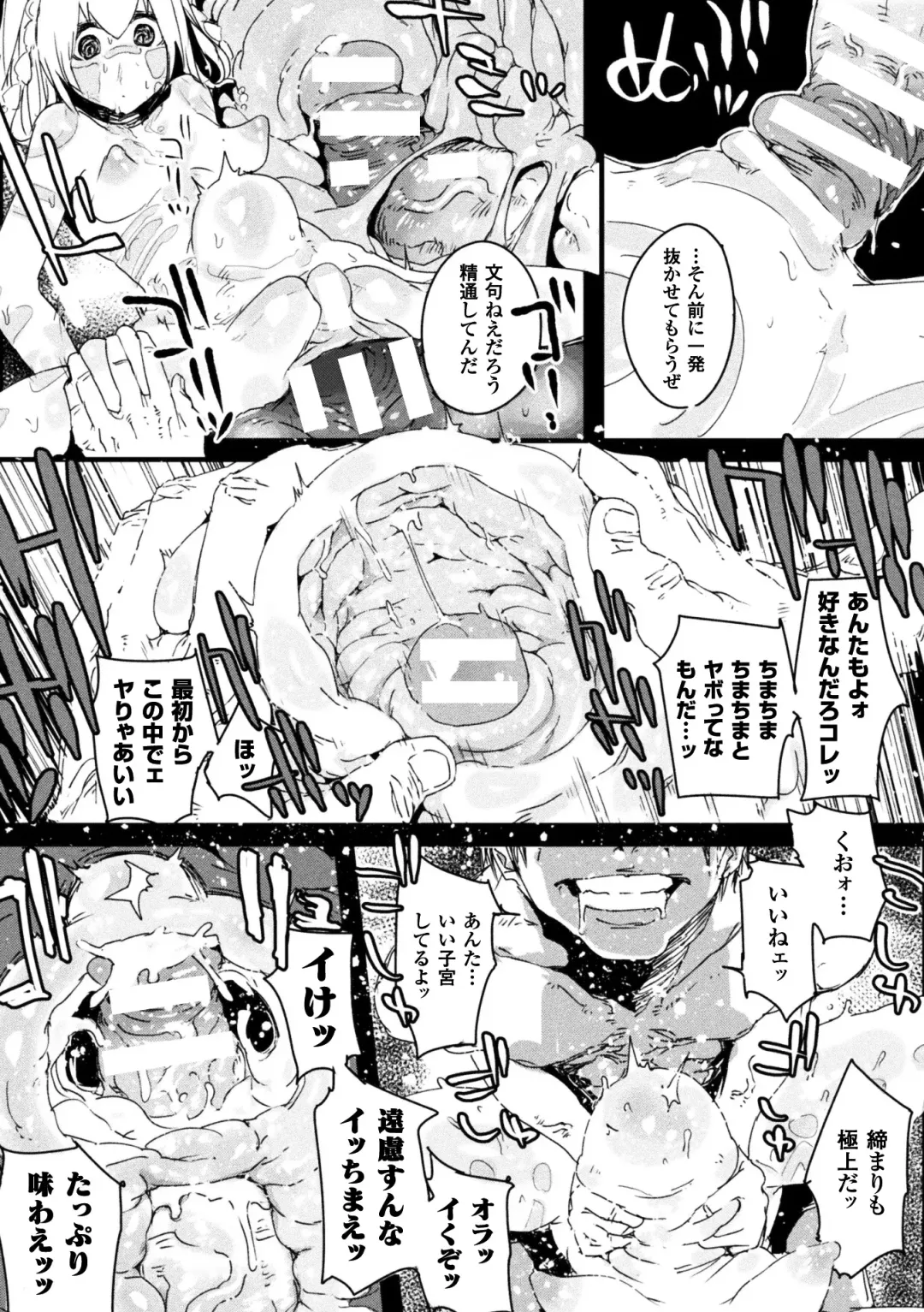 2D Comic Magazine Onna dake no Sekai de Boku wa mou Dame kamo Shirenai Vol.2 Fhentai - Page 90