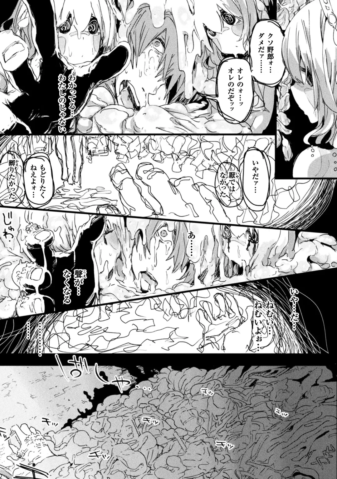 2D Comic Magazine Onna dake no Sekai de Boku wa mou Dame kamo Shirenai Vol.2 Fhentai - Page 95