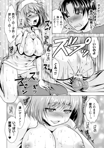 2D Comic Magazine Onna dake no Sekai de Boku wa mou Dame kamo Shirenai Vol.2 Fhentai - Page 12