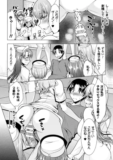 2D Comic Magazine Onna dake no Sekai de Boku wa mou Dame kamo Shirenai Vol.2 Fhentai - Page 14