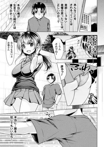2D Comic Magazine Onna dake no Sekai de Boku wa mou Dame kamo Shirenai Vol.2 Fhentai - Page 15
