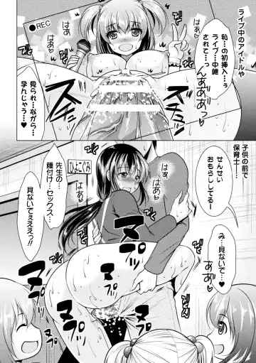 2D Comic Magazine Onna dake no Sekai de Boku wa mou Dame kamo Shirenai Vol.2 Fhentai - Page 22