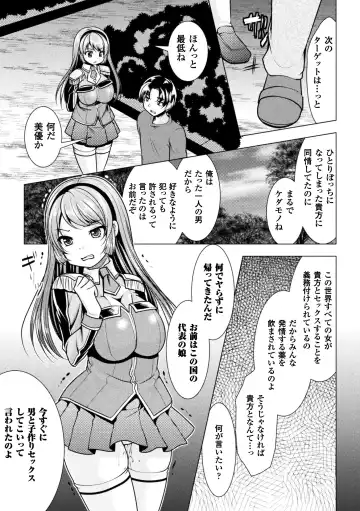 2D Comic Magazine Onna dake no Sekai de Boku wa mou Dame kamo Shirenai Vol.2 Fhentai - Page 23