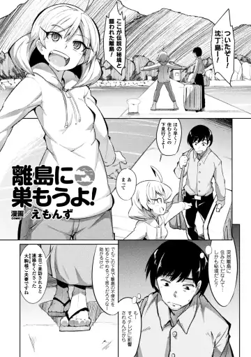 2D Comic Magazine Onna dake no Sekai de Boku wa mou Dame kamo Shirenai Vol.2 Fhentai - Page 29