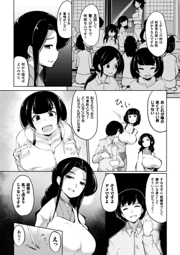 2D Comic Magazine Onna dake no Sekai de Boku wa mou Dame kamo Shirenai Vol.2 Fhentai - Page 33