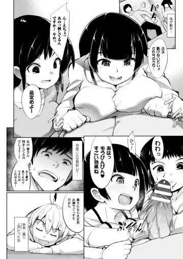 2D Comic Magazine Onna dake no Sekai de Boku wa mou Dame kamo Shirenai Vol.2 Fhentai - Page 34