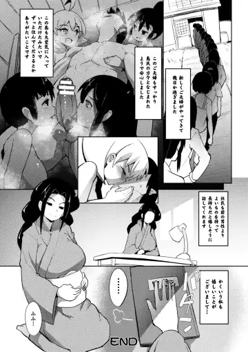 2D Comic Magazine Onna dake no Sekai de Boku wa mou Dame kamo Shirenai Vol.2 Fhentai - Page 49