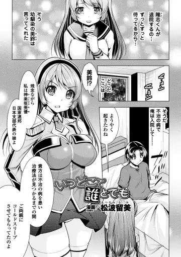 2D Comic Magazine Onna dake no Sekai de Boku wa mou Dame kamo Shirenai Vol.2 Fhentai - Page 5
